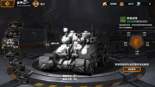 全境战争手机版