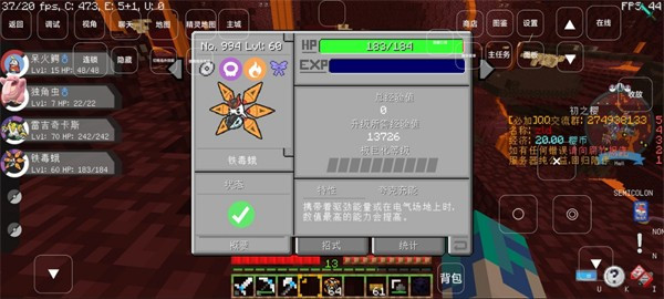 我的世界朱紫胡可梦截图4