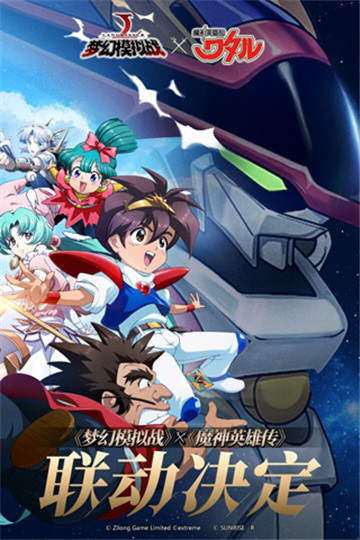 梦幻模拟战截图1