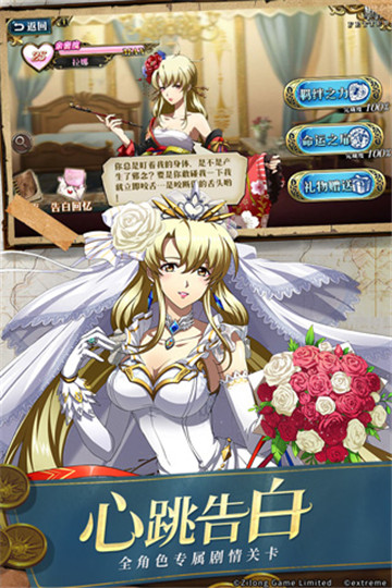 梦幻模拟战截图5