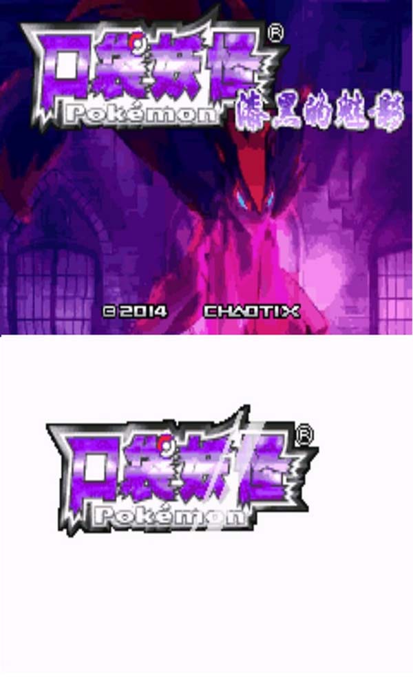 漆黑的魅影手机版截图1