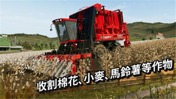 模拟农场20mod版截图2