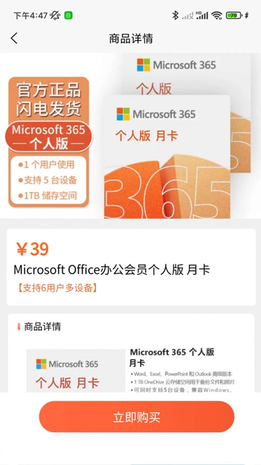奇妙欢乐购截图3