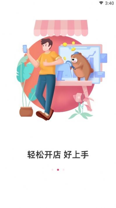友品海购手机版截图3