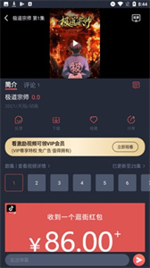 酒窝动漫截图3