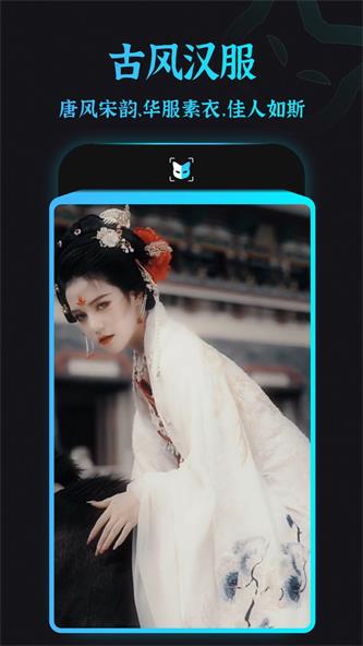 折耳根换脸秀截图2