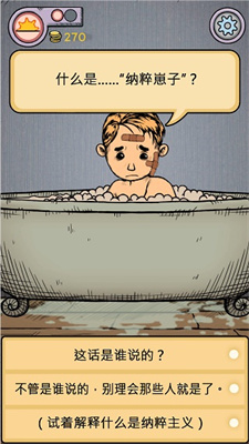 我的孩子:生命之泉截图2