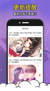 酒窝漫画app截图3