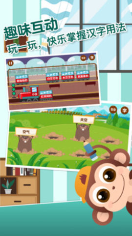 书小童识字截图1