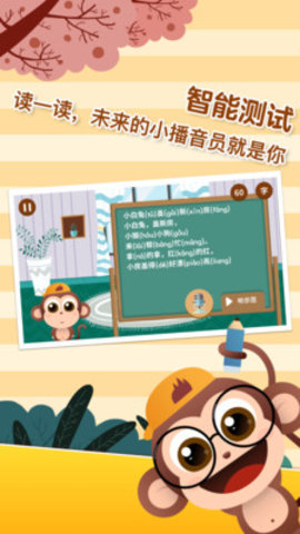 书小童识字截图2