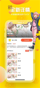 yy漫画截图2