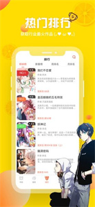 yy漫画截图1