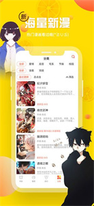 yy漫画截图3