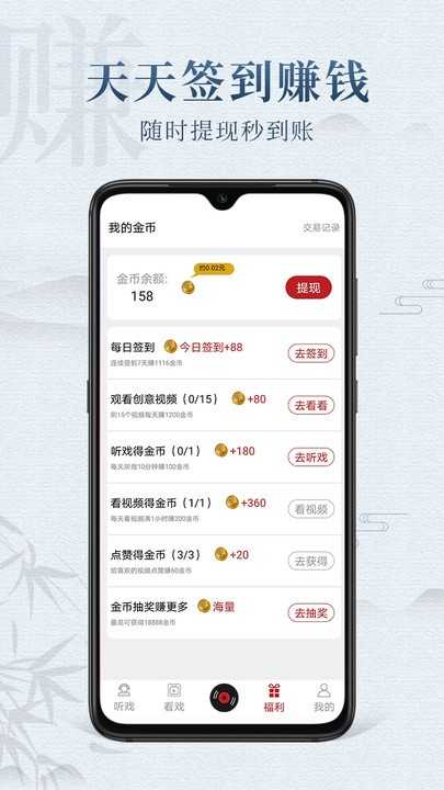 戏曲梨园安卓版截图1