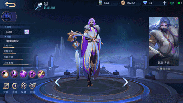 决胜巅峰国际服体验服