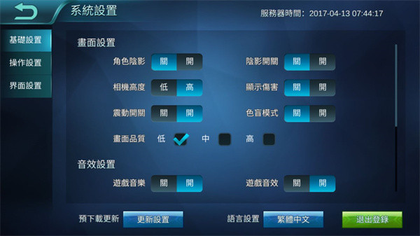 决胜巅峰国际服中文版