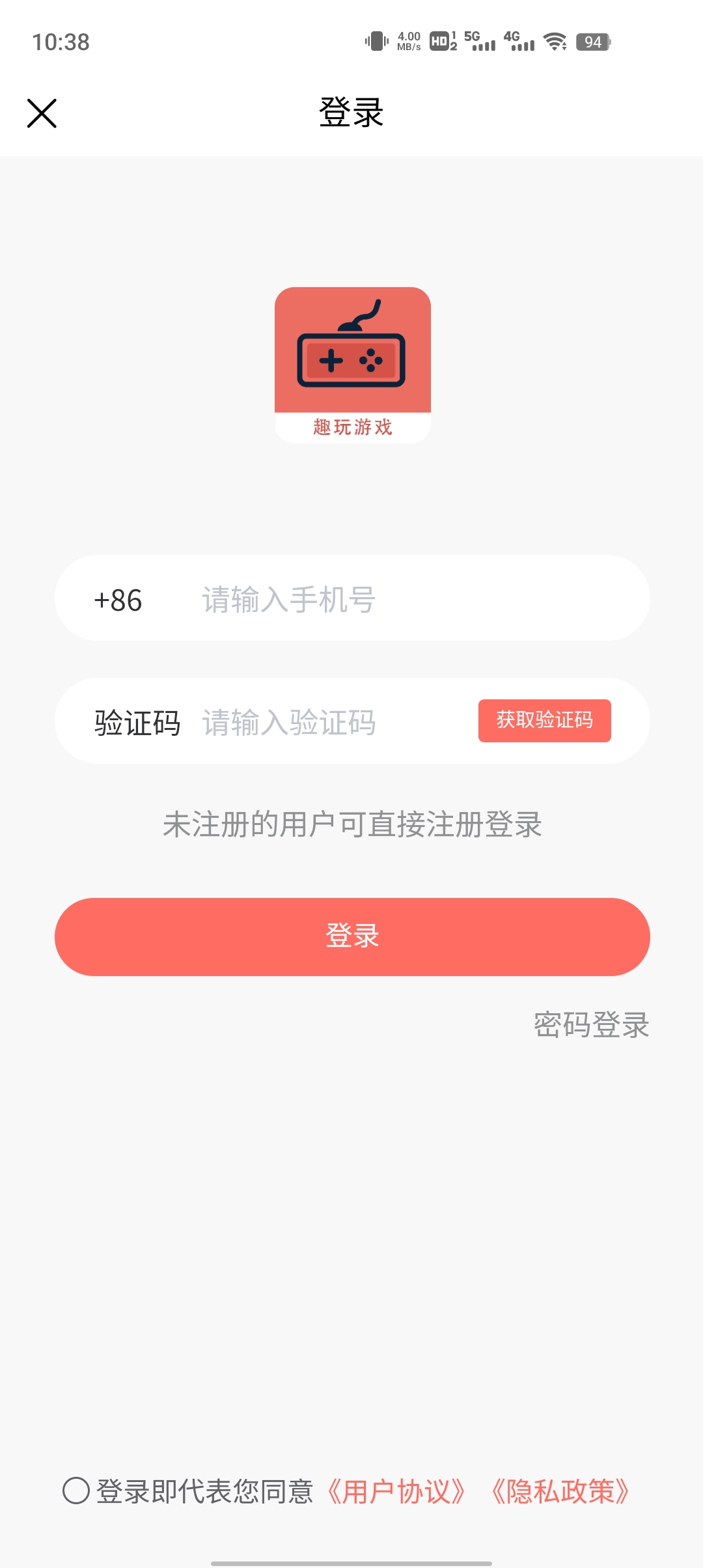 趣玩游戏福利截图2