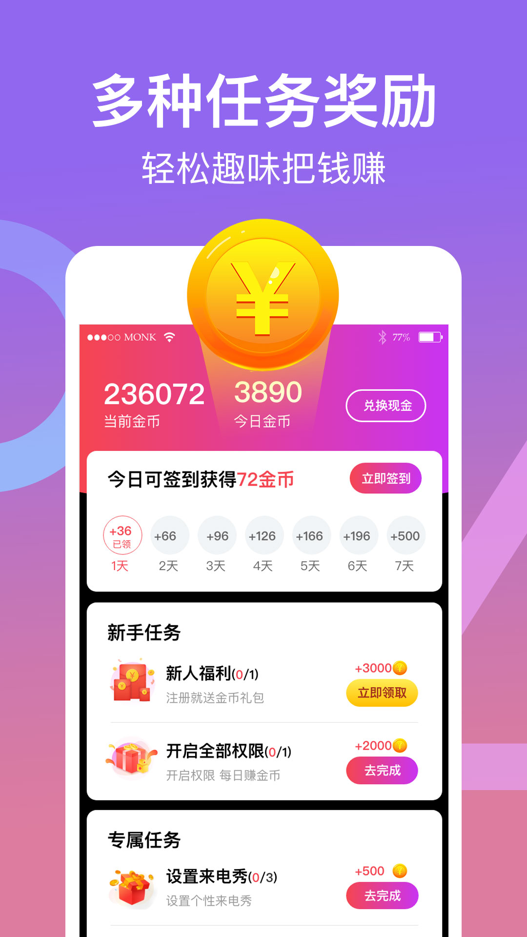 趣味来电秀截图1