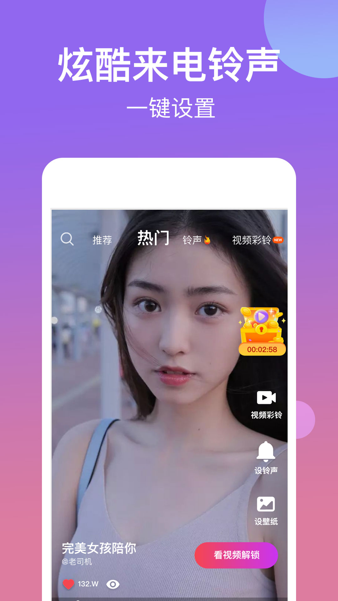 趣味来电秀截图3