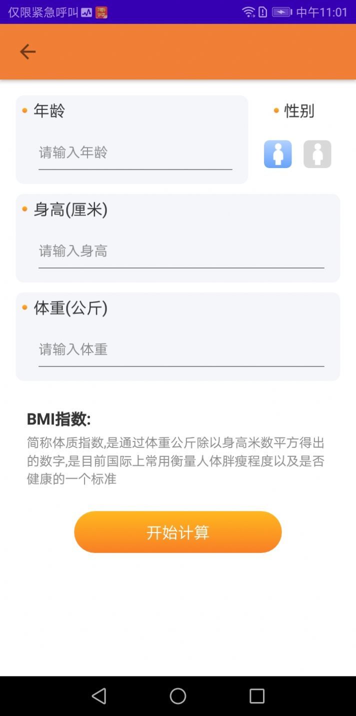 掌步得宝截图2
