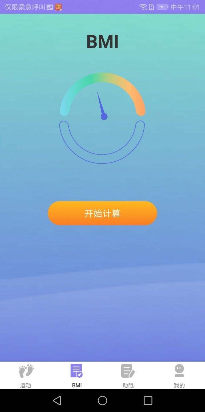 掌步得宝截图3