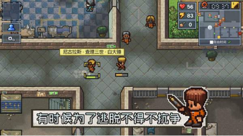 逃脱者2汉化版截图3