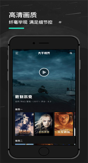 大千视界手机版