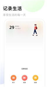 我的相册薄APP截图1