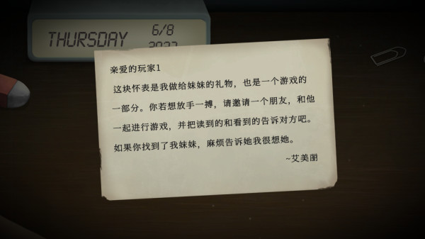 滴答双人冒险官方版联机版