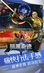 暗黑奇迹高爆版截图1