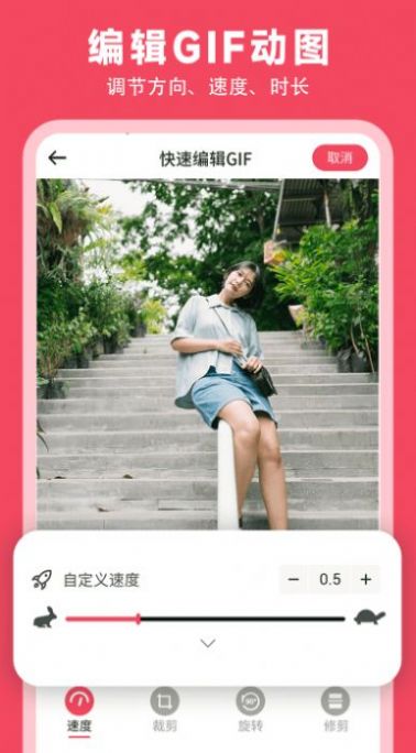 gif动图制作神器截图2