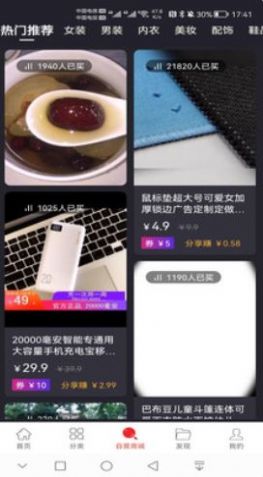 尊兰惠app截图2