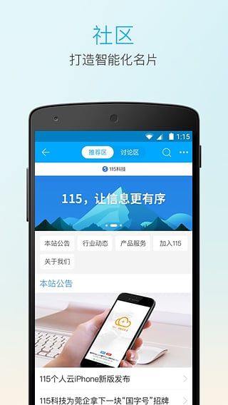 115网盘手机版截图3