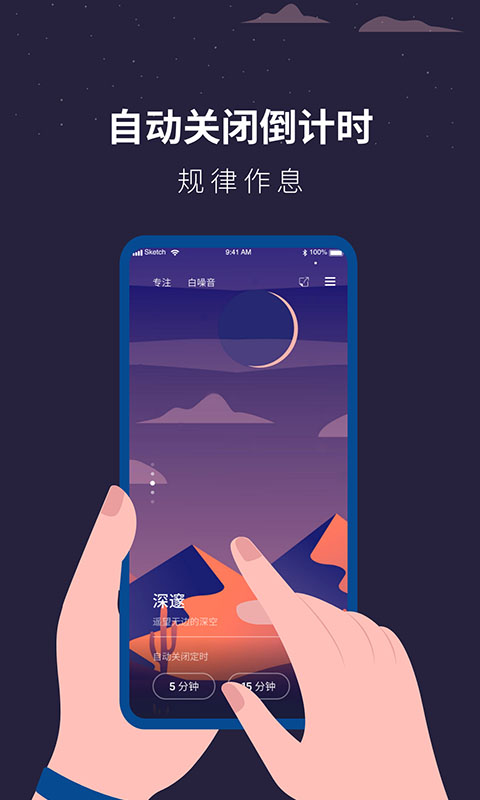 潮汐睡眠监测助手截图1