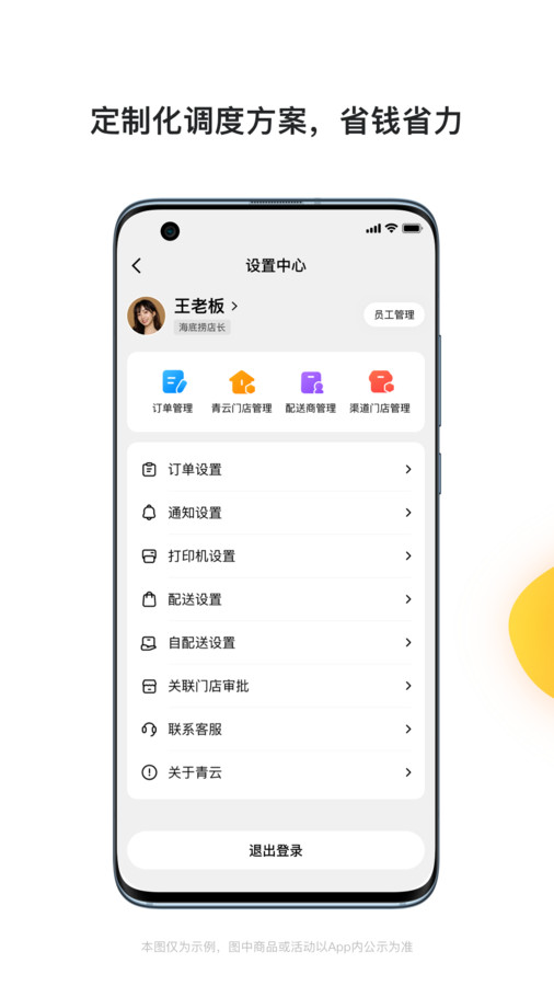 青云聚信截图3