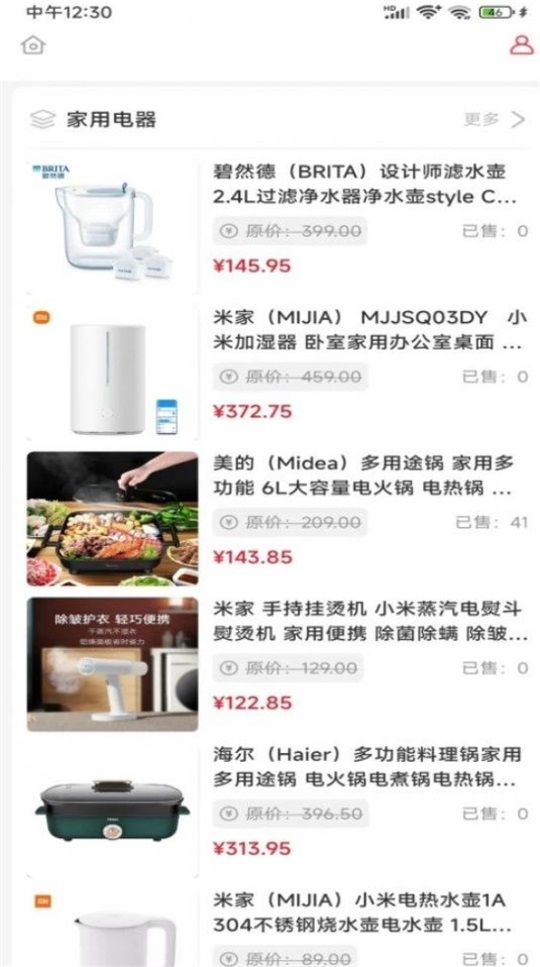 神州甄选安卓版截图1