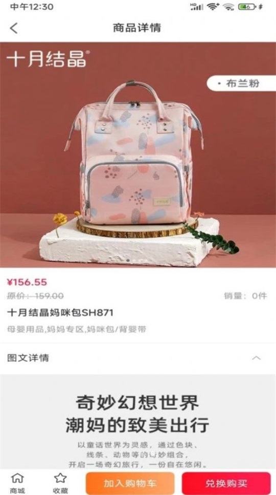 神州甄选安卓版截图2