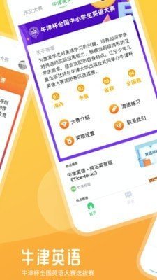 竹果app安卓版截图1