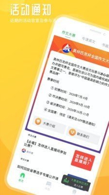 竹果app安卓版截图2