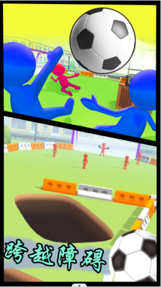 人人爱球球截图1