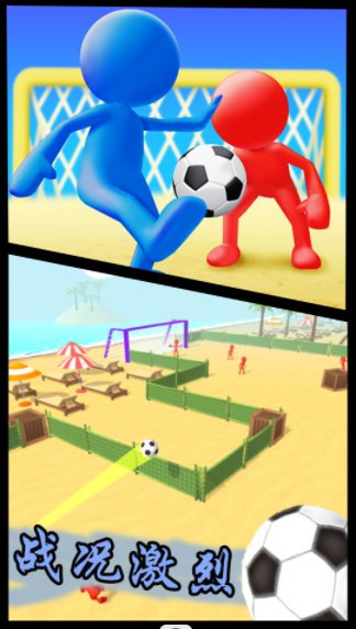 人人爱球球截图3