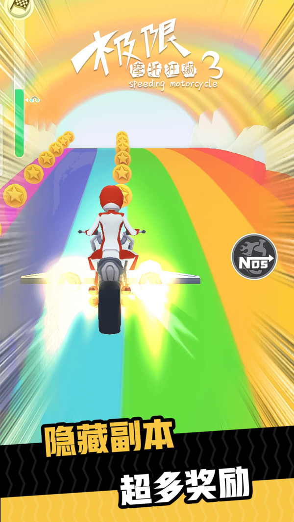 极限摩托狂飙3截图2