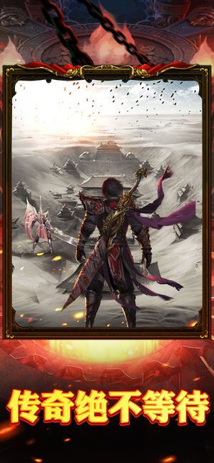 王者加速超变截图1