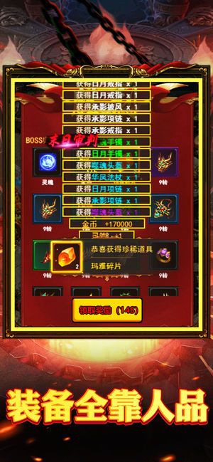 王者加速超变截图2