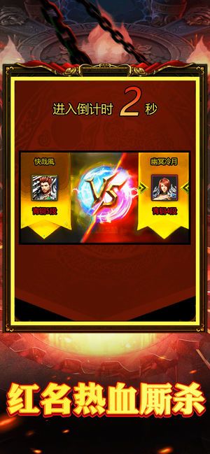 王者加速超变截图3