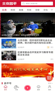 北京昌平app截图1