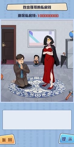 这关我不服截图3