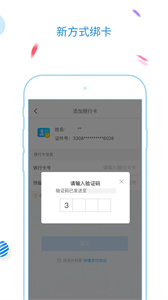 福州地铁码上行app