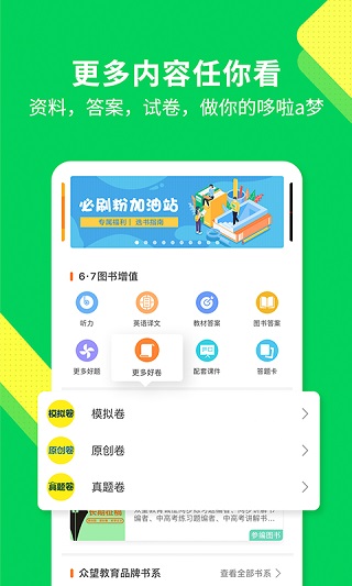 包学习