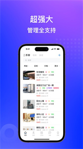 房在线app软件官方截图2